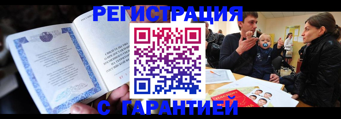 прописка поиск в Ногинске